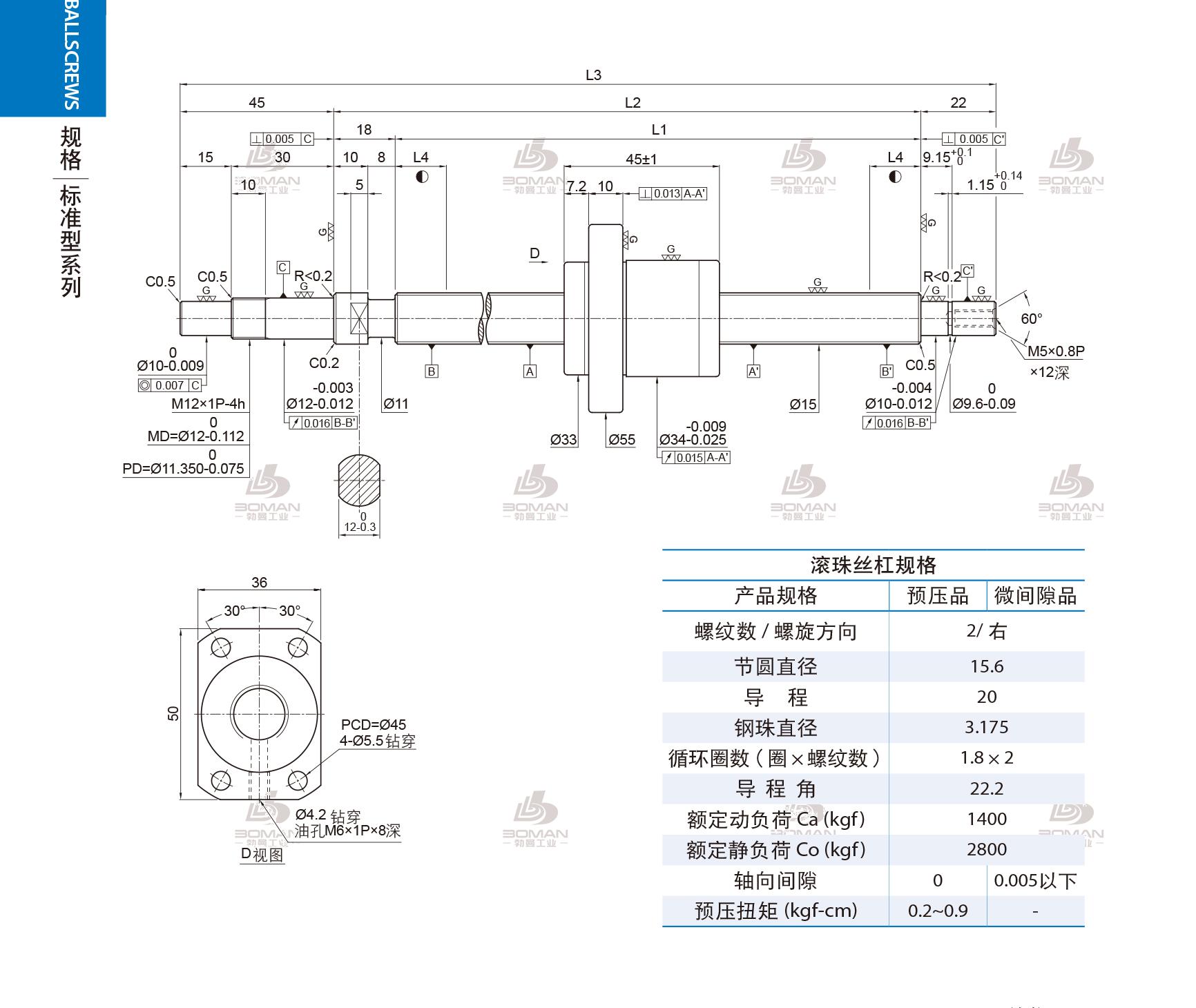 PMI 2R15-20A1-1FSKC-486-571-0.018 PMI丝杆安装方法