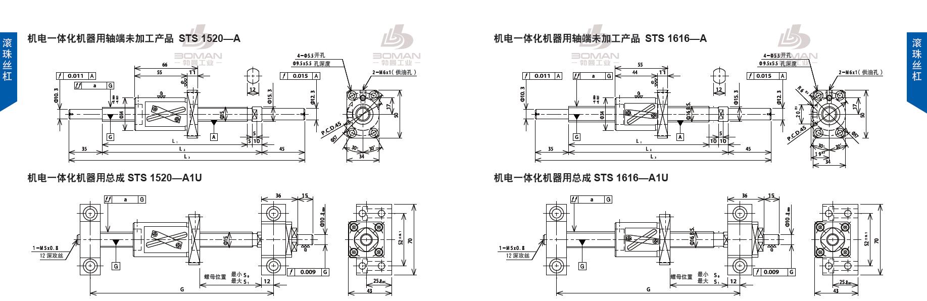 TSUBAKI SNS1616-421C5-A1U tsubaki数控滚珠丝杆型号