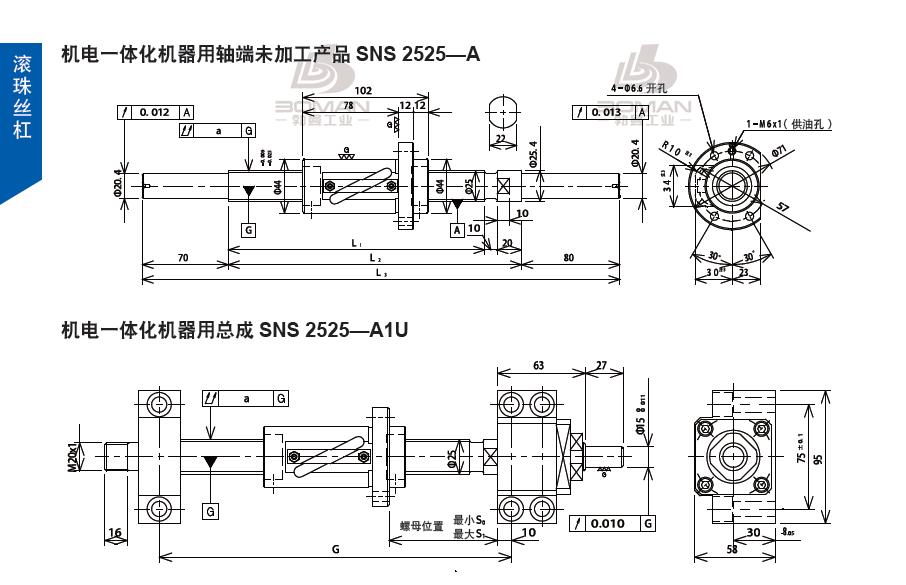 TSUBAKI SNS2525-1913C5-A1U 日本丝杠tsubaki